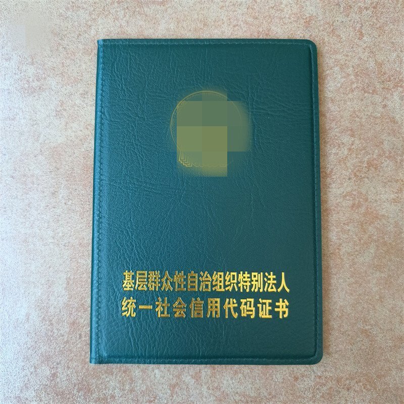 證書(shū)外殼