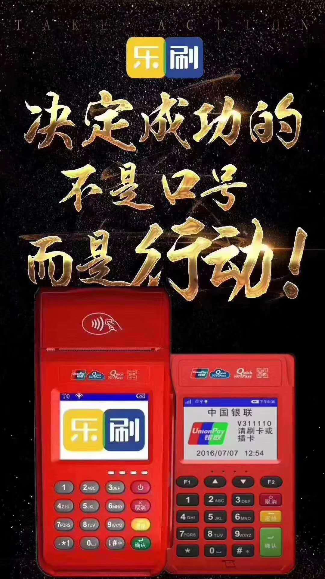 樂刷電簽版怎么樣?