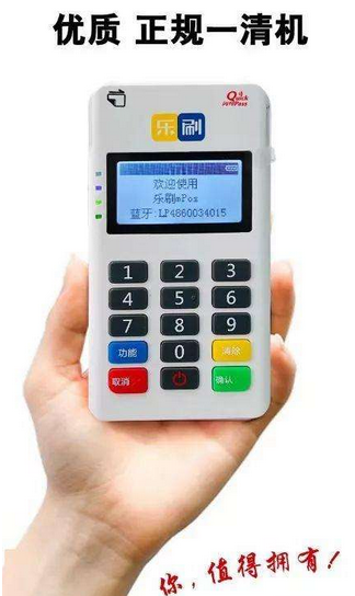 樂(lè)刷出現(xiàn)交易限制怎么辦？