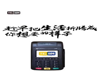 樂刷電簽POS2.0模式8大核心優勢