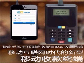 樂刷電簽POS穩定嗎？商戶費率如何？