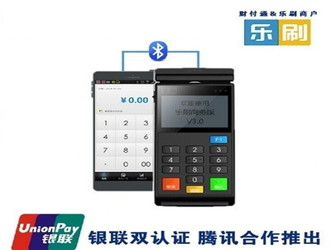  樂刷刷寶POS機怎么樣？是騰訊投資的嗎？