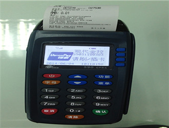 樂刷的刷卡機怎么使用？