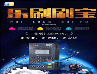 樂刷POS機產(chǎn)品介紹