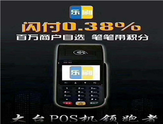 樂刷小額什么時候到賬？