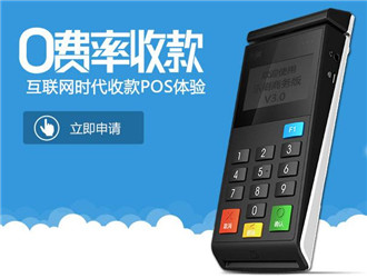 樂刷的機子收費嗎？