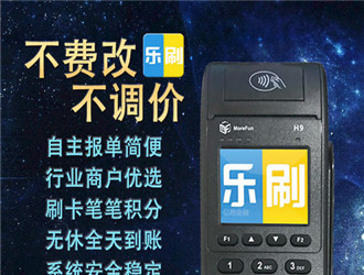 樂(lè)刷的快捷收款什么意思？