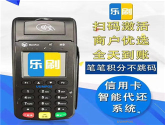 樂刷是哪一家公司的？