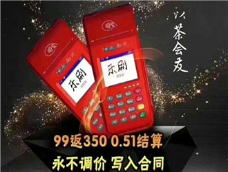 樂刷哪個公司的？