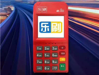 樂刷大POS穩定嗎？