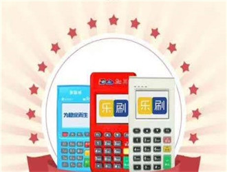 免費(fèi)pos機(jī)用了就上當(dāng)，是真的嗎？