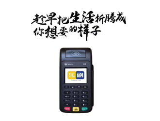 pos機刷卡注意事項有哪些?